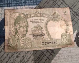 Antique Nepale Ruppes Note