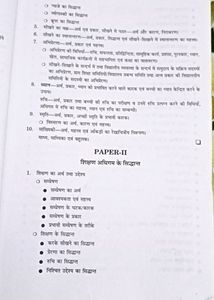 surya D.El.Ed (B.T.C) guide 1st semester complete course All- in - one guide India&#39;s number one selling B.ed book with previous question paper 2017 questions paper