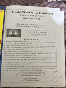 Uttarakhand Single Liner Notes Book