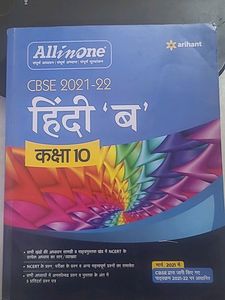 All In One Hindi Class X Book With 175 Essays