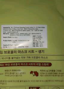 TonyMoly Korean Face Mask