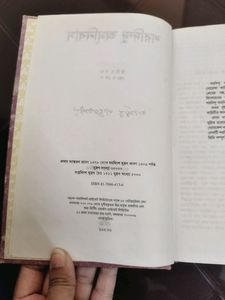 Saradindu Byomkesh Samagra Bengali Books Set