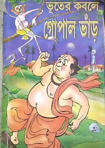 Bengali Comics Combo Set - B