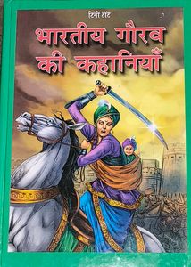 Children Story Books In Hindi