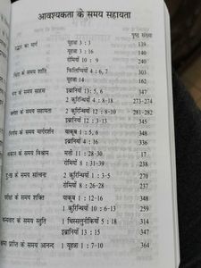 Religious Book Combo📕