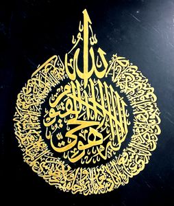Ayatul Kursi On Glass( Black And Golden)