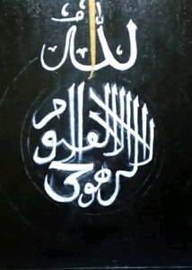 Calligraphy Canvas
