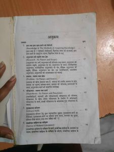 Anusandhan Parichay Book ( UGC NET)