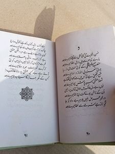 Diwan-D-Ghalib_Urdu