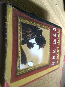 Sharlok Homes Book In Bengali