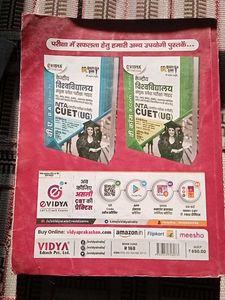 CUET (UG) Entrance Exam Guide