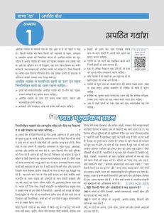 Oswaal Books - One for All Class 10 Hindi