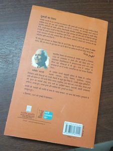 Gunaho Ka Devta By Dharamveer Bharti