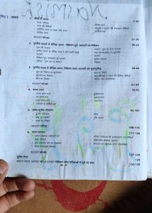 Arihant Old NCERT Class 12th Biology