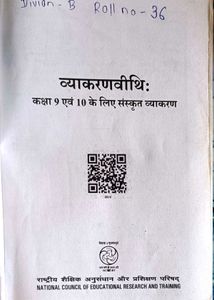 Class 9 And 10 - Sanskrit Grammar