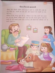 Children Storybooks - hindi