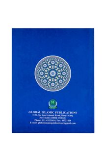 Islamic Book