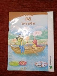 Hindi Textbook