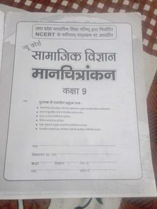 Social Science Textbook - Grade 9