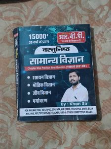 वस्तुनिष्ठ सामान्य विज्ञान