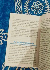 Nibandh , Pak Lekhan And Email Hindi Book