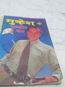 Mukesh Ke Superhit Geet