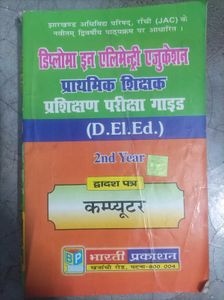 D.EL.ED Combo Book For Final Year