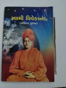 Swami Vivekanand Book