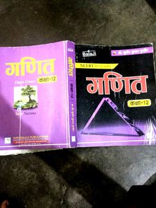 Balaji Mathematics Class 12 Textbook