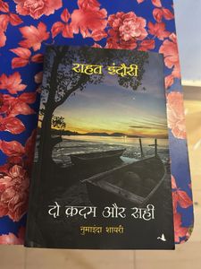 Best Ghazal Books Combo