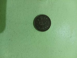 Vintage Indian 5 Won Coin