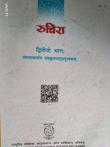 Ruchira Sanskrit Textbook
