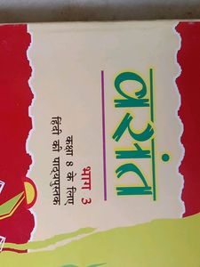 Brand New Hindi 8th Class New Book