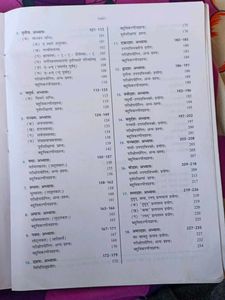 Sanskrit Class 9 (IX)