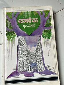 Best Selling Batatyachi Chal