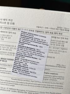 Missha Magic Cushion Moist Up N•23