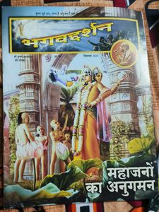 3 Bhagvad Darshan Magazine