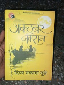 Musafir Cafe by Divya Prakash Dubey