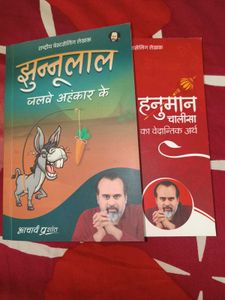 Set of 2 Acharya Prashant Books- Used Books