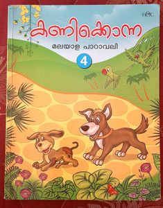 Amrita Vidyalaya Class 4 Textbooks ( Cbse,Kerala)