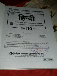 10th Class Hindi Book NCERT Based