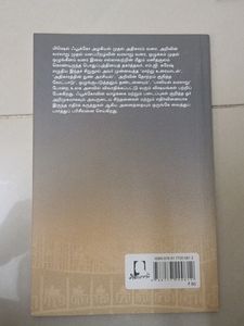 Biography (Tamil)