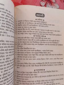 ছেলেদের রামায়ণ Cheleder Ramayan
