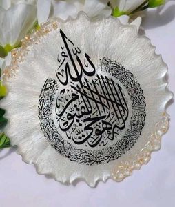 Ayatul Kursi Frame
