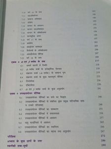 Chemistry Book Of Class 12th, Hindi Edition