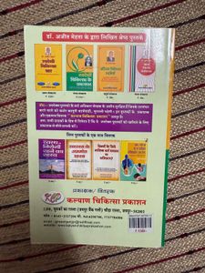 Swadeshi Chikitsa Ke Chamatkar Book