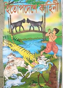 Bengali Comics Combo Set - B
