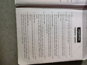 Reet Level 1 Book