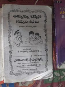 I Am Selling Telugu Story Book Of Old Days