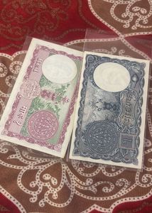 Nepal very rare currency